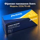 Замок дверной врезной Avers 2226/70 АВ бронза с ручками и цилиндром - изображение 7