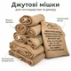 Кубинські мішки розмр 105*95 - зображення 3
