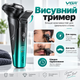 Электробритва VGR V-391 с 3 плавающими головками, Мужская бритва с триммером, USB-C, LED дисплей, IPX6 - изображение 3
