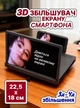 Підставка 3D збільшувач екрану для смартфона складана Enlarged Screen Mobile Phone F8 9D Black - зображення 1