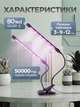 Фитолампа USB для роста растений на 2 лампы светодиодная LED фито лампа на прищепке светильник для комнатных цветов и рассады полный спектр гибкие головки 360° таймер регулировка яркости для теплиц орхидей суккулентов и домашней оранжереи - изображение 2