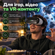 Портативні VR-окуляри 4K HD для смартфона з широким кутом огляду - зображення 4