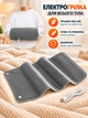 Электрогрелка универсальная мягкая USB Type-C 28×44 см от повербанка для рук ног спины поясницы живота тела, электрическая грелка-муфта Серая 535816389 - изображение 1
