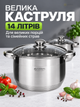 Набор кастрюль из нержавеющей стали 10 предметов с крышками, капсульное дно, для индукции, газа и электроплит, большая кастрюля 14 л, для большой семьи - изображение 2
