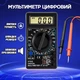 Мультиметр цифровой DT832 универсальный 1999 разрядов измерения напряжения тока сопротивления тестирования диодов транзисторов - изображение 8