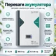 Комплект резервного питания гибридный солнечный инвертор 6,2 кВт Anenji 48V + аккумулятор DIPOWER LiFePO4 10 кВт BMS PACE ячейки A класса 6000 циклов литий-железо-фосфатная АКБ для дома солнечных панелей бизнеса в квартиру система ИБП UPS - изображение 2