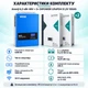 Комплект резервного питания инвертор 6,2 кВт Anenji 48 В + аккумулятор DIPOWER LiFePO4 10 кВт 200 ah с дисплеем и Smart BMS PACE ячейки Grade A класса 6000 циклов литий-железо-фосфатная АКБ 10240 Вт для солнечных панелей в квартиру и для дома - изображение 2