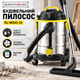 Будівельний пилосос Royalty Line RL-WDVC-25 1400 Вт бак 25 л Промисловий для сухого та вологого прибирання з функцією видування - зображення 1