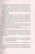 Империя ангелов – Бернар Вербер (YB_33C9D7AF95FB) - изображение 10