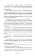 Друге життя Брі Таннер. Сутінкова сага. Книга 3.5 - Стефені Маєр (YB_56DED15D415A) - зображення 4