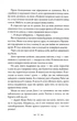 Друге життя Брі Таннер. Сутінкова сага. Книга 3.5 - Стефені Маєр (YB_56DED15D415A) - зображення 5