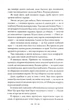 Друге життя Брі Таннер. Сутінкова сага. Книга 3.5 - Стефені Маєр (YB_56DED15D415A) - зображення 8