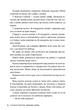 Воспоминания о нем - Колин Гувер (YB_2C145FBC6BA0) - изображение 9
