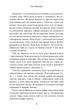 Девять незнакомцев (твердая обложка) - Лиан Мориарти (YB_17DEEC1AB899) - изображение 9