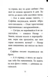 Знакомьтесь, Шерлок! Книга 5 - Антонова Леся (YB_9D96791CA0C1) - изображение 9