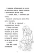 Історії порятунку. Книга 9. Загублене кошеня - Люсі Деніелс (YB_1C4FF52300A6) - зображення 4
