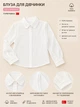 Святкова блуза School Collection Kiddo Блуза Aurora розмір 128 (KIDDO-3C117CFC0B3C4CE1B0EB70164069E6A9) - зображення 3