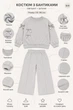 Костюм Bow Charm Kiddo светлый лавандовый 98 см - изображение 3