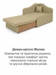 Диван-крісло Малюк 96 × 81 см, золотистий - зображення 8