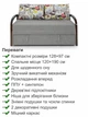 Диван-кресло Селин-120 размер 128×97 см, светло-серый и лондон. - изображение 3