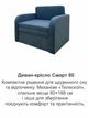 Диван-крісло Смарт-80 розмір 101 × 80 см, лілі 82 - зображення 8