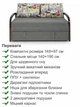 Диван Селін-140 розмір 148 × 97 см, сірий і лондон - зображення 3