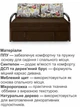 Диван Селин-140 размер 148×97 см, коричневый и лондон. - изображение 4