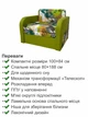 Диван-крісло Смарт-80 розмір 101 × 80 см, сіті 3 + багама 17 - зображення 3