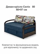 Диван-кресло Селин-80 размер 88×97 см, джинс и лондон. - изображение 2