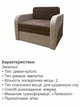 Диван-крісло Смарт-80 розмір 101 × 80 см, аляска 02 + 01 + 02 - зображення 5