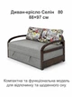 Диван-крісло Селін-80 розмір 88 × 97 см, світло-сірий і лондон - зображення 2