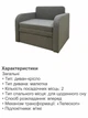 Диван-кресло Смарт-80 размер 101×80 см, лили 04 - изображение 5