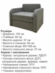 Диван-кресло Смарт-80 размер 101×80 см, лили 04 - изображение 6