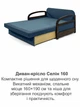 Диван Селин-160 размер 168×97 см, джинс и лондон. - изображение 8