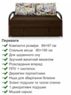 Диван-кресло Селин-80 размер 88×97 см, коричневый и лондон. - изображение 3