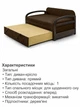Диван-кресло Селин-80 размер 88×97 см, коричневый и лондон. - изображение 5