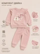Костюм-двойка «Love» с бантиком Kiddo белая пудра 110 см - изображение 3