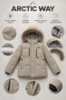 Куртка зимова «Arctic Way» Kiddo Бежевий розмір 98 (KIDDO-CEDFCA4F0B9745EFBB4A058EA6B159DC) - изображение 3