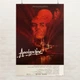 Постер Апокалипсис сегодня, Apocalypse Now (1979), культовое кино, Фрэнсис Коппола, A0 106×68 см (id6131) - изображение 1