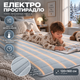 Електропростирадло Termosoft тепле простирадло з підігрівом Kayfovo 120*160 полуторка байка Сірий - зображення 1