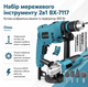 Набор сетевого электроинструмента BOXER BX-7117 2в1 900 Вт Болгарка 125 мм Перфоратор 3 режима с реверсом Сверла и оснастка в кейсе - изображение 1