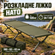 Раскладная туристическая кровать НАТО 190×62×42 см, раскладушка для кемпинга, сложная кровать для отдыха, рыбалки, охоты и туры - изображение 1