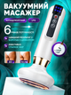 Масажер вакуумний 6 режимів Cupping Massage Pro від мережі + олія 1 шт білий - зображення 1