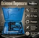 Перфоратор Makita HR2470 220В/780 Вт Патрон SDS+ 4500 уд/мин 2,7 Дж - изображение 4
