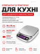 Электронные кухонные весы для продуктов до 10 кг точность 1 г с функцией тары, дисплеем и автовыключением - изображение 5