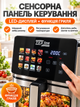 Аэрофритюрница 13 л 4200 Вт, мультипечь с двумя ТЭНами, аэрогриль без масла, 12 программ, сенсорное управление, гриль - изображение 5