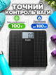 Весы напольные электронные до 180 кг со стеклянной платформой 30×30 см, точностью 100 г, большим LCD-дисплеем - изображение 2