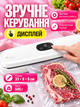 Вакуумный упаковщик 90 Вт для продуктов и мяса, дисплей, вакуум 60 кПа, ширина запаивания до 250 мм. - изображение 4