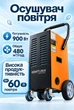 Осушувач повітря електричний промисловий поглинач вологи 900 Вт 60 л Kraft&Dele KD11744 професійний вологопоглинач для складу ангару підвалу виробничих та великих приміщень осушувач повітроосушувач для видалення сирості конденсату - зображення 1