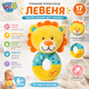 Погремушка плюшевая LimoToy "Львёнок" (A8180-D8044), 17 см - изображение 1